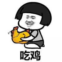 超有趣的QQ头像吃鸡搞笑图片 其它头像 第11张 超有趣的QQ头像吃鸡搞笑图片 其它头像 第11张
