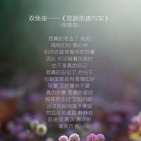 双鱼座头像女生款:温柔氛围感头像,适合日常使用 其它头像 第10张 双鱼座头像女生款:温柔氛围感头像,适合日常使用 其它头像 第10张