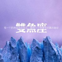 双鱼座头像女生款:温柔氛围感头像,适合日常使用 其它头像 第7张 双鱼座头像女生款:温柔氛围感头像,适合日常使用 其它头像 第7张