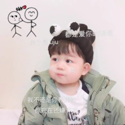 萌娃搞笑头像|治愈系搞怪宝贝,让你的头像自带欢乐氛围 其它头像 第2张 萌娃搞笑头像|治愈系搞怪宝贝,让你的头像自带欢乐氛围 其它头像 第2张