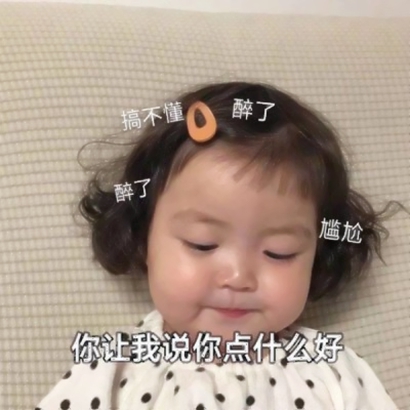 萌娃搞笑头像|治愈系搞怪宝贝,让你的头像自带欢乐氛围 其它头像 第14张 萌娃搞笑头像|治愈系搞怪宝贝,让你的头像自带欢乐氛围 其它头像 第14张