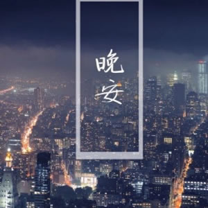 唯美意境风景带字头像精选|治愈风景 + 治愈文字,每一张都戳中审美 风景头像 第9张 唯美意境风景带字头像精选|治愈风景 + 治愈文字,每一张都戳中审美 风景头像 第9张