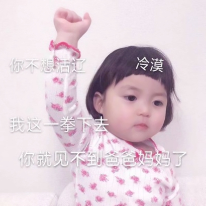 萌娃搞笑头像|治愈系搞怪宝贝,让你的头像自带欢乐氛围 其它头像 第9张 萌娃搞笑头像|治愈系搞怪宝贝,让你的头像自带欢乐氛围 其它头像 第9张