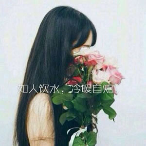 女生唯美伤感带字头像｜每一张都藏着细腻情绪 女生头像 第4张