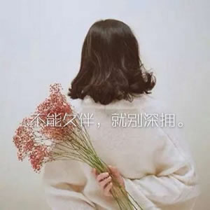 女生唯美伤感带字头像｜每一张都藏着细腻情绪 女生头像 第1张