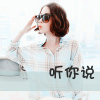 qq头像女生淑女范带字|温柔气质带文字女生QQ头像大全 女生头像 第34张 qq头像女生淑女范带字|温柔气质带文字女生QQ头像大全 女生头像 第34张