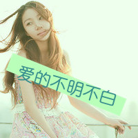女生意境带字头像,干净治愈文艺带文字女 女生头像 第7张 女生意境带字头像,干净治愈文艺带文字女 女生头像 第7张