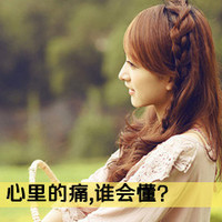 qq头像女生淑女范带字|温柔气质带文字女生QQ头像大全 女生头像 第28张 qq头像女生淑女范带字|温柔气质带文字女生QQ头像大全 女生头像 第28张