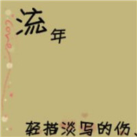 情侣头像纯文字个性一左一右推荐 情侣头像 第6张 情侣头像纯文字个性一左一右推荐 情侣头像 第6张