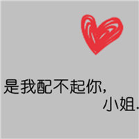情侣头像纯文字个性一左一右推荐 情侣头像 第17张 情侣头像纯文字个性一左一右推荐 情侣头像 第17张