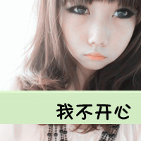 伤感系女生带字QQ头像 女生头像 第13张 伤感系女生带字QQ头像 女生头像 第13张