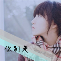 伤感头像女生冷淡带字 小众emo 女生头像 第6张 伤感头像女生冷淡带字 小众emo 女生头像 第6张