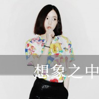 女生超拽带字头像 小众酷飒 女生头像 第32张 女生超拽带字头像 小众酷飒 女生头像 第32张