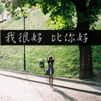 好看的QQ女生带字头像 唯美伤感文艺女生 女生头像 第37张 好看的QQ女生带字头像 唯美伤感文艺女生 女生头像 第37张