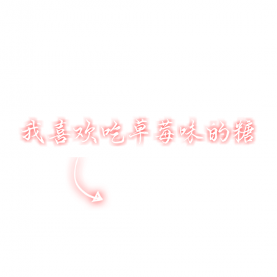 文字情侣头像一左一右,超有意思 情侣头像 第14张 文字情侣头像一左一右,超有意思 情侣头像 第14张