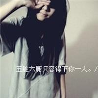 伤感系女生带字QQ头像 女生头像 第7张 伤感系女生带字QQ头像 女生头像 第7张