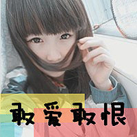 女生超拽带字头像 小众酷飒 女生头像 第36张 女生超拽带字头像 小众酷飒 女生头像 第36张