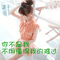 qq头像女生淑女范带字|温柔气质带文字女生QQ头像大全 女生头像 第13张 qq头像女生淑女范带字|温柔气质带文字女生QQ头像大全 女生头像 第13张