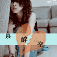 伤感系女生带字QQ头像 女生头像 第47张 伤感系女生带字QQ头像 女生头像 第47张