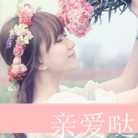 好看的QQ女生带字头像 唯美伤感文艺女生 女生头像 第25张 好看的QQ女生带字头像 唯美伤感文艺女生 女生头像 第25张