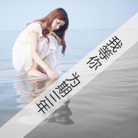好看的QQ女生带字头像 唯美伤感文艺女生 女生头像 第12张 好看的QQ女生带字头像 唯美伤感文艺女生 女生头像 第12张