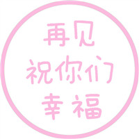 搞笑有趣带文字的图片头像 文字头像 第17张