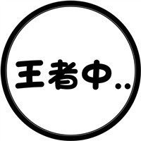 搞笑有趣带文字的图片头像 文字头像 第7张