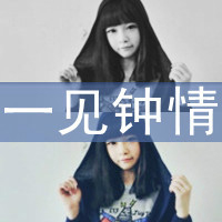 女生带字QQ头像超拽霸道 女生头像 第44张 女生带字QQ头像超拽霸道 女生头像 第44张