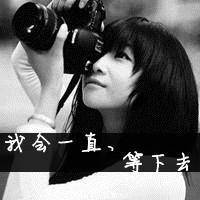 好看带字带相机女生头像 单人文艺女生 女生头像 第30张 好看带字带相机女生头像 单人文艺女生 女生头像 第30张