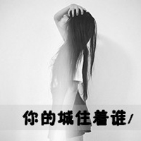 女生意境带字头像,干净治愈文艺带文字女 女生头像 第42张 女生意境带字头像,干净治愈文艺带文字女 女生头像 第42张