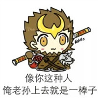 王者荣耀至尊宝qq头像图片大全 其它头像 第18张 王者荣耀至尊宝qq头像图片大全 其它头像 第18张