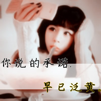 qq头像女生淑女范带字|温柔气质带文字女生QQ头像大全 女生头像 第5张 qq头像女生淑女范带字|温柔气质带文字女生QQ头像大全 女生头像 第5张
