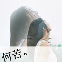 女生意境带字头像,干净治愈文艺带文字女 女生头像 第39张 女生意境带字头像,干净治愈文艺带文字女 女生头像 第39张