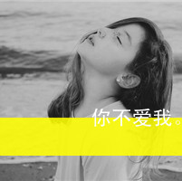 伤感头像女生冷淡带字 小众emo 女生头像 第11张 伤感头像女生冷淡带字 小众emo 女生头像 第11张