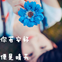 伤感头像女生冷淡带字 小众emo 女生头像 第38张 伤感头像女生冷淡带字 小众emo 女生头像 第38张