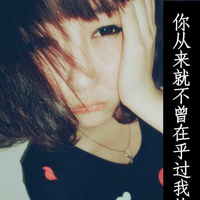 文字头像超拽女生|高冷霸气女生文字头像合集 女生头像 第31张 文字头像超拽女生|高冷霸气女生文字头像合集 女生头像 第31张
