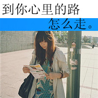 伤感头像女生冷淡带字 小众emo 女生头像 第17张 伤感头像女生冷淡带字 小众emo 女生头像 第17张