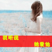 好看的QQ女生带字头像 唯美伤感文艺女生 女生头像 第33张 好看的QQ女生带字头像 唯美伤感文艺女生 女生头像 第33张
