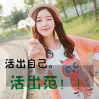 qq头像女生淑女范带字|温柔气质带文字女生QQ头像大全 女生头像 第2张 qq头像女生淑女范带字|温柔气质带文字女生QQ头像大全 女生头像 第2张
