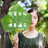 伤感头像女生冷淡带字 小众emo 女生头像 第26张 伤感头像女生冷淡带字 小众emo 女生头像 第26张