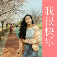 qq头像女生淑女范带字|温柔气质带文字女生QQ头像大全 女生头像 第4张 qq头像女生淑女范带字|温柔气质带文字女生QQ头像大全 女生头像 第4张