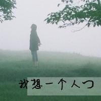 伤感头像女生冷淡带字 小众emo 女生头像 第8张 伤感头像女生冷淡带字 小众emo 女生头像 第8张