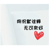 情侣头像纯文字个性一左一右推荐 情侣头像 第4张 情侣头像纯文字个性一左一右推荐 情侣头像 第4张