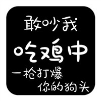 搞笑有趣带文字的图片头像 文字头像 第15张
