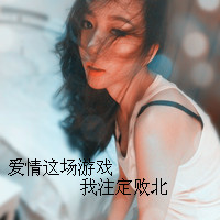 女生意境带字头像,干净治愈文艺带文字女 女生头像 第27张 女生意境带字头像,干净治愈文艺带文字女 女生头像 第27张