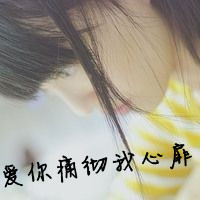 伤感头像女生冷淡带字 小众emo 女生头像 第40张 伤感头像女生冷淡带字 小众emo 女生头像 第40张
