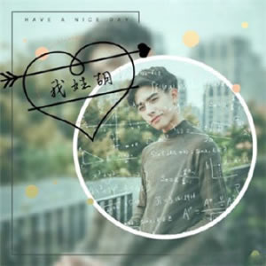男生微信姓氏头像带字合集 男生头像 第10张