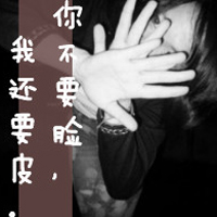 文字头像超拽女生|高冷霸气女生文字头像合集 女生头像 第28张 文字头像超拽女生|高冷霸气女生文字头像合集 女生头像 第28张