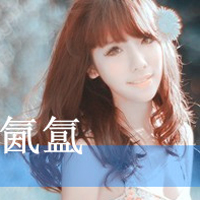 qq头像女生淑女范带字|温柔气质带文字女生QQ头像大全 女生头像 第48张 qq头像女生淑女范带字|温柔气质带文字女生QQ头像大全 女生头像 第48张