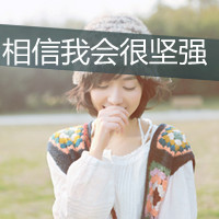 女生带字QQ头像超拽霸道 女生头像 第42张 女生带字QQ头像超拽霸道 女生头像 第42张